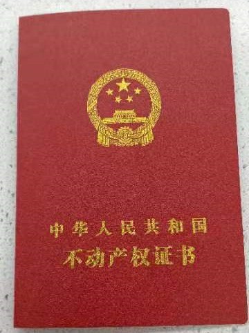 熱烈祝賀我公司獲得（dé）工業（yè）用地產權證